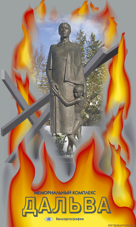 БУКЛЕТ "ДАЛЬВА".