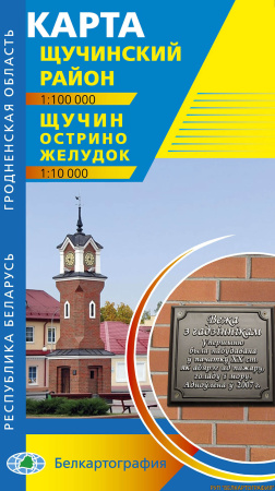 ЩУЧИНСКИЙ РАЙОН. ЩУЧИН. ОСТРИНО. ЖЕЛУДОК.