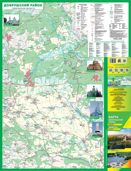 картинка ДОБРУШСКИЙ РАЙОН. ДОБРУШ