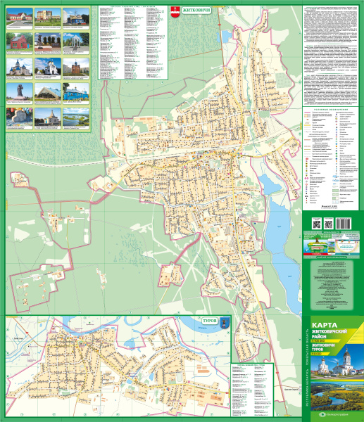 картинка ЖИТКОВИЧСКИЙ РАЙОН. ЖИТКОВИЧИ. ТУРОВ