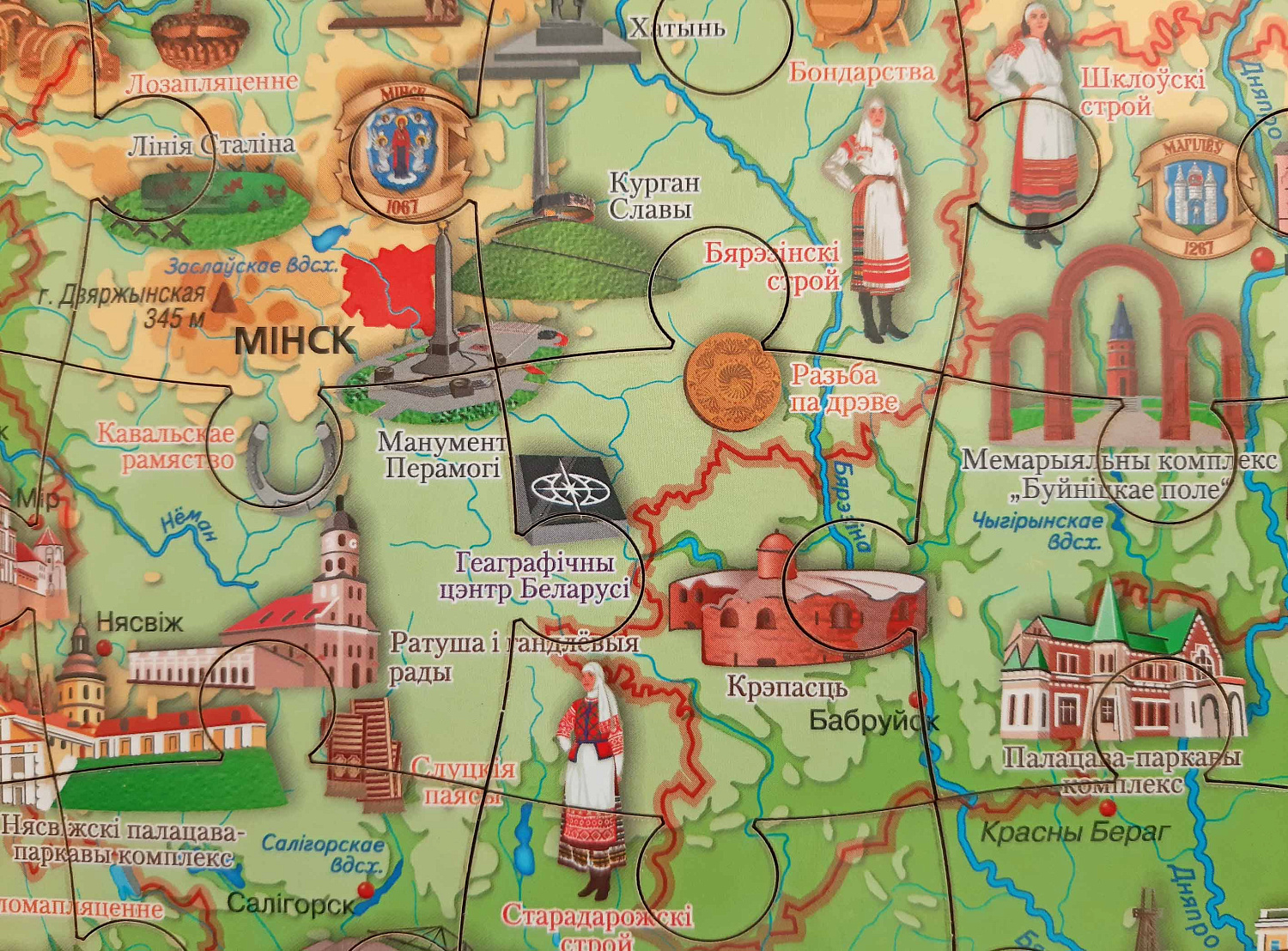 ДЕРЕВЯННАЯ КАРТА - ПАЗЛ " МАЯ РАДЗІМА - БЕЛАРУСЬ".