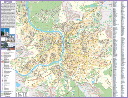 ВИТЕБСК. ВИТЕБСКИЙ РАЙОН