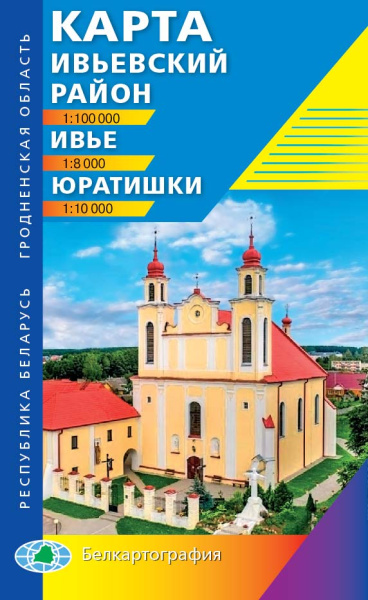 картинка ИВЬЕВСКИЙ РАЙОН. ИВЬЕ. ЮРАТИШКИ