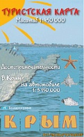 В Крым - на автомобиле. Туристская карта