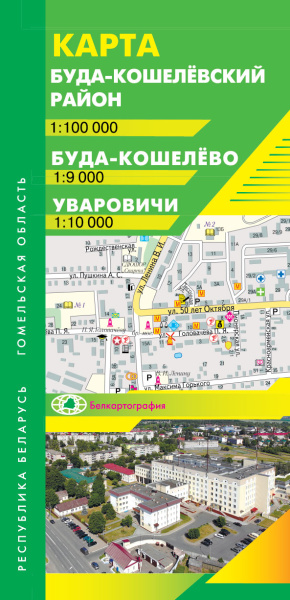 картинка БУДА-КОШЕЛЁВСКИЙ РАЙОН. БУДА-КОШЕЛЁВО. УВАРОВИЧИ