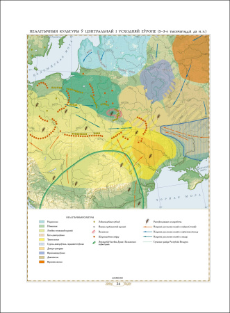 ГІСТАРЫЧНЫ АТЛАС БЕЛАРУСІ