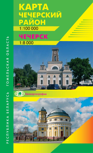 картинка ЧЕЧЕРСКИЙ РАЙОН. ЧЕЧЕРСК