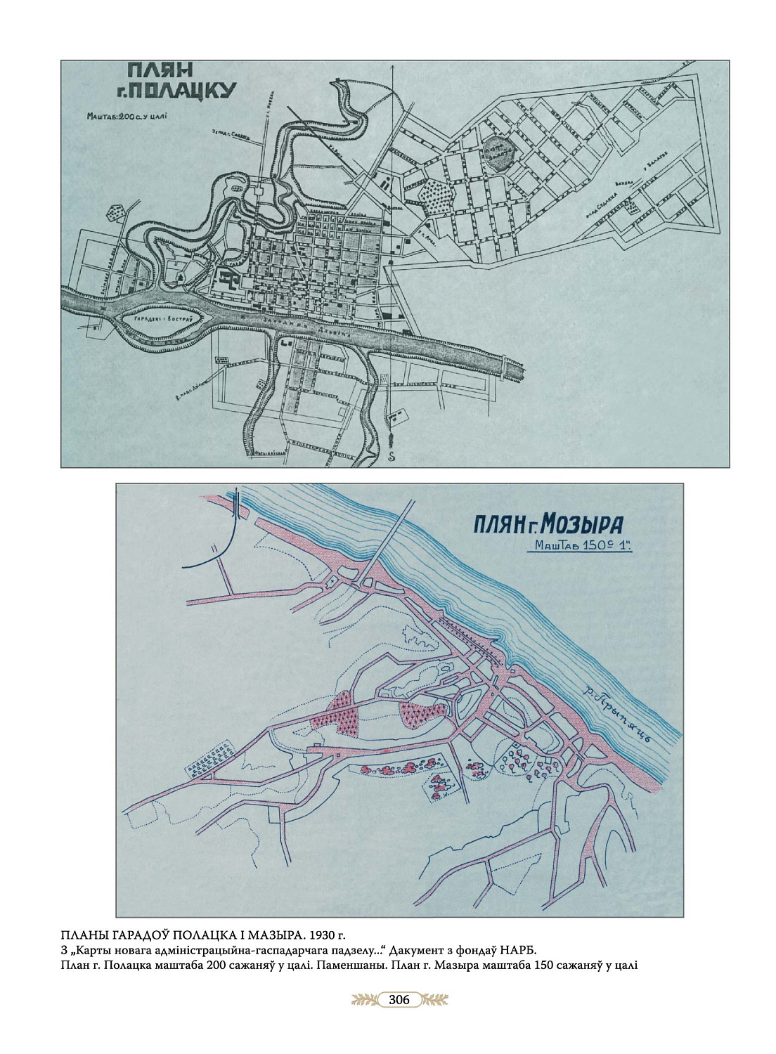 ГІСТАРЫЧНЫ АТЛАС БЕЛАРУСІ