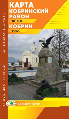 КОБРИНСКИЙ РАЙОН. КОБРИН