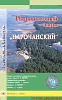 Национальный парк "Нарочанский", Мядельский  район, складная карта