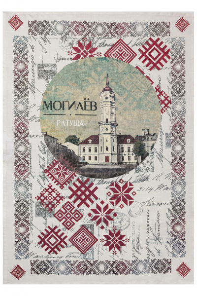 картинка ПОЛОТЕНЦЕ НАБИВНОЕ "ЛЮБИМЫЙ ГОРОД-МОГИЛЁВ"