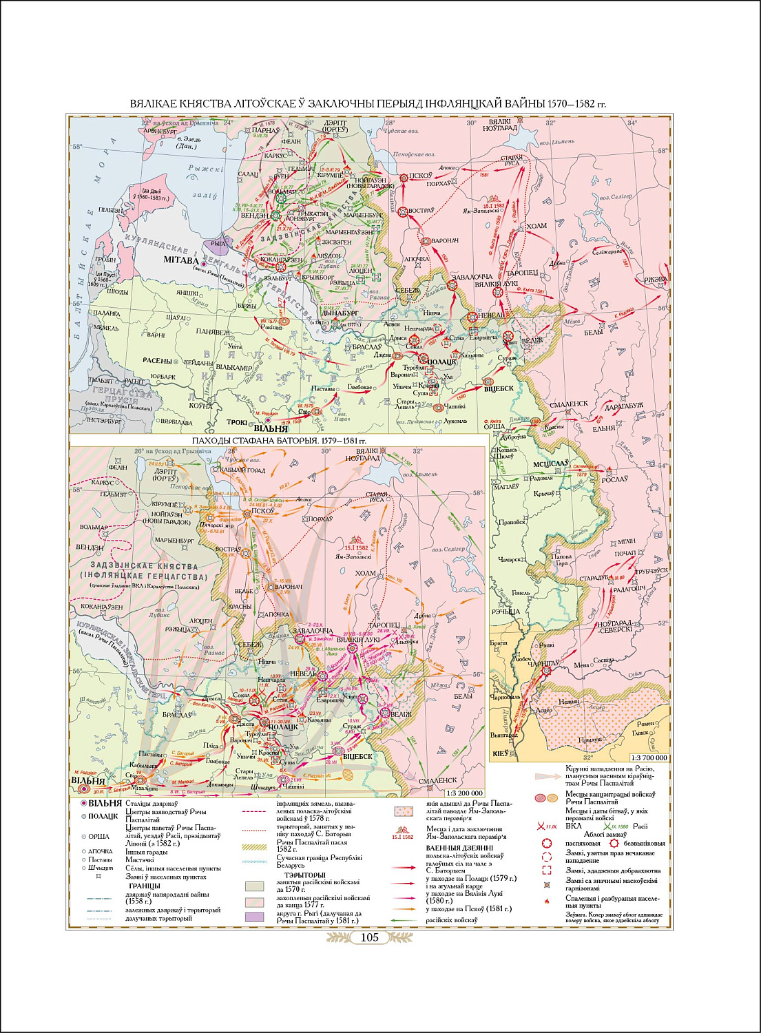 ГІСТАРЫЧНЫ АТЛАС БЕЛАРУСІ