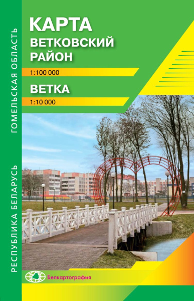 картинка ВЕТКОВСКИЙ РАЙОН. ВЕТКА
